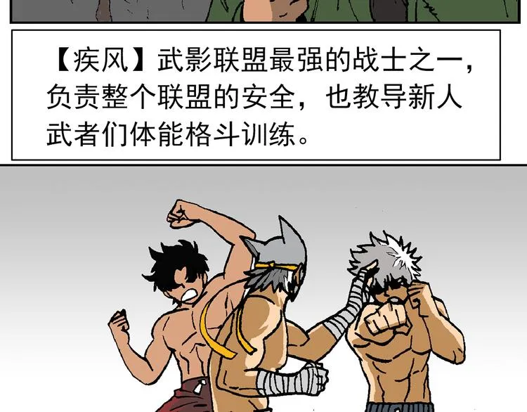 人物小传：武魂创始三人组 第8页