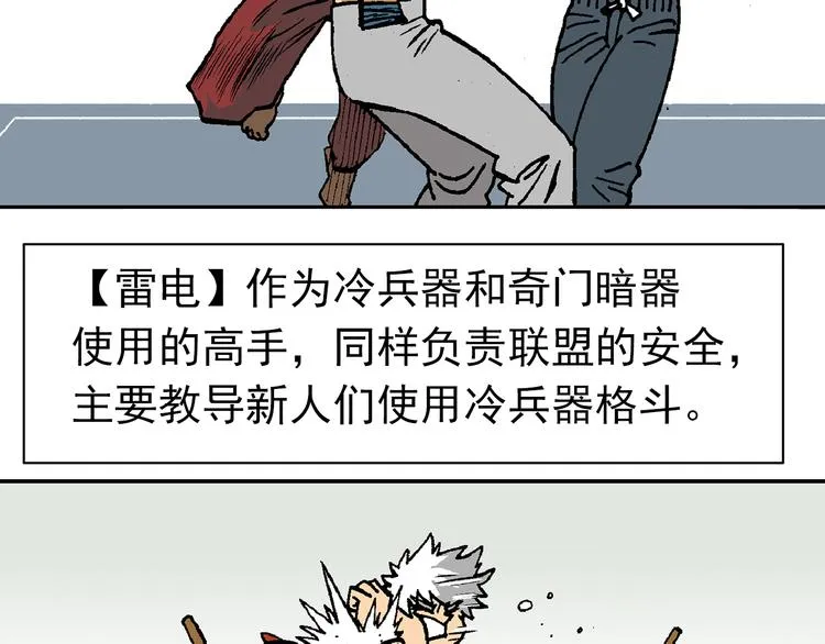 人物小传：武魂创始三人组 第9页