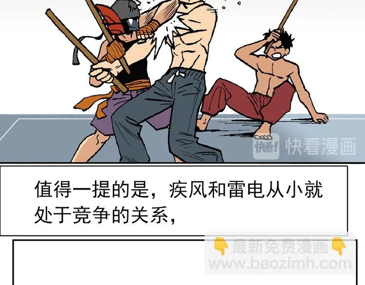 人物小传：武魂创始三人组 第10页