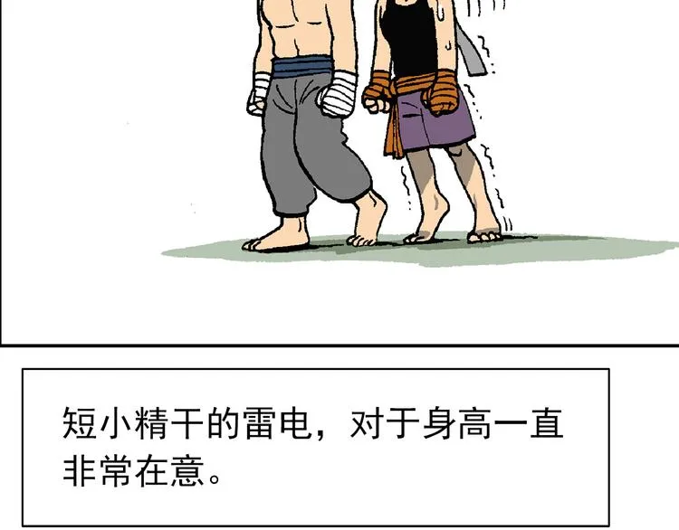 人物小传：武魂创始三人组 第13页