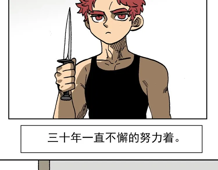 人物小传：武魂创始三人组 第17页