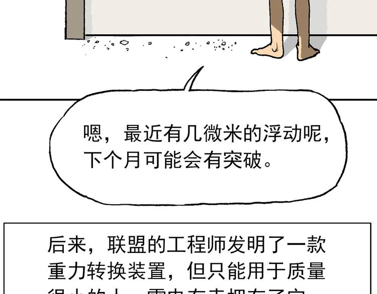 人物小传：武魂创始三人组 第19页