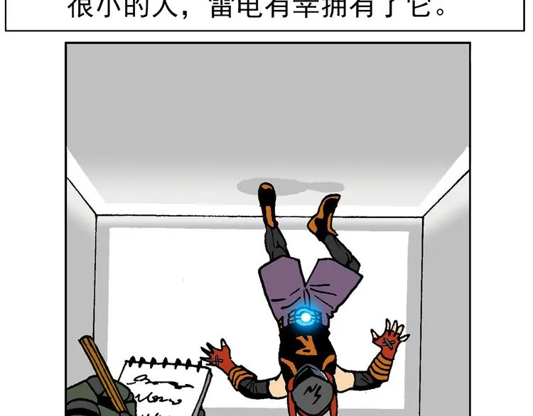 人物小传：武魂创始三人组 第20页