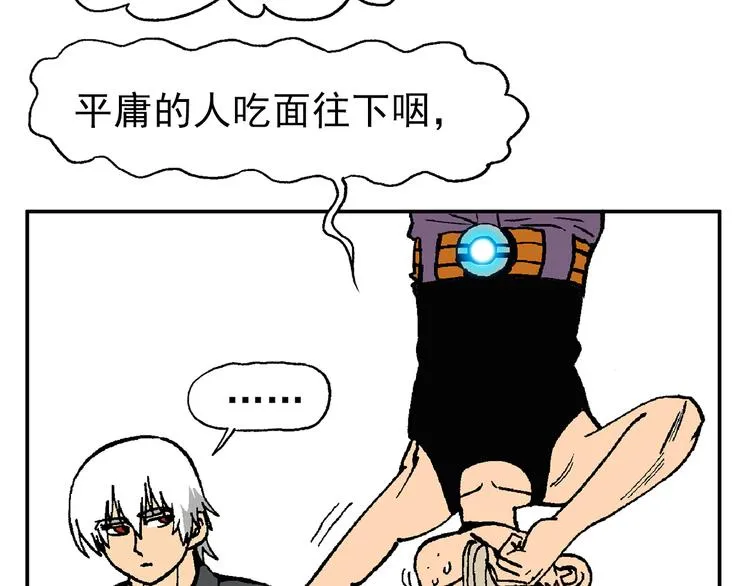 人物小传：武魂创始三人组 第23页