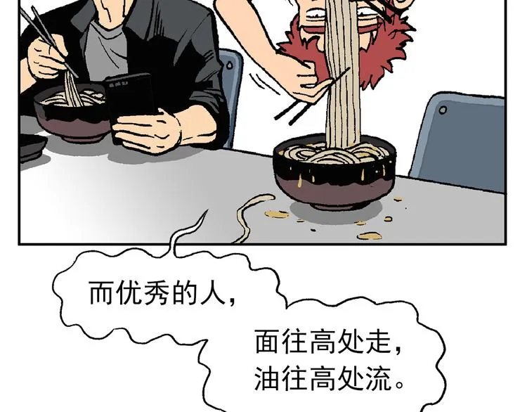 人物小传：武魂创始三人组 第24页