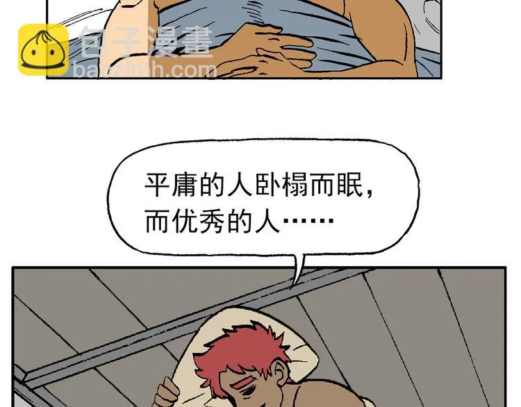 人物小传：武魂创始三人组 第27页