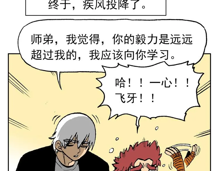 人物小传：武魂创始三人组 第36页