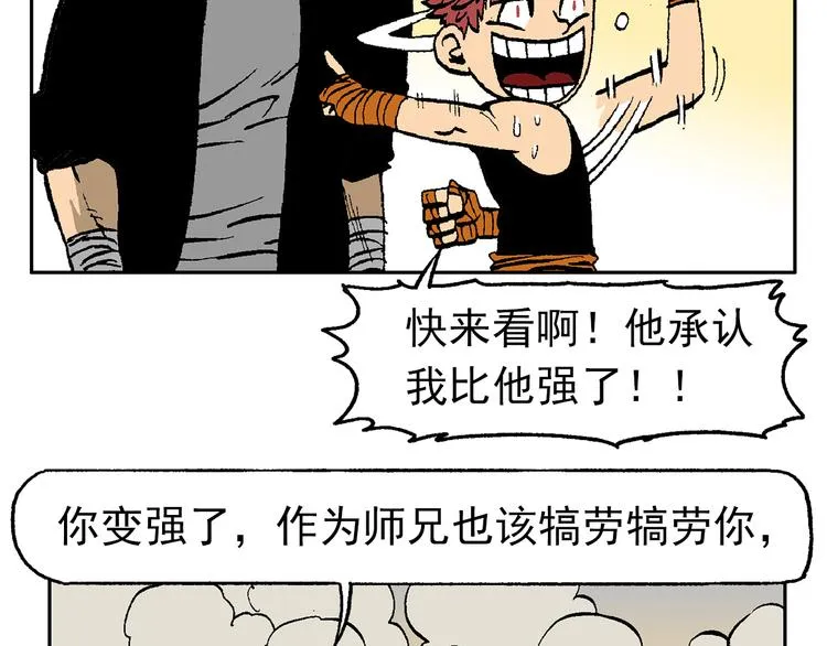 人物小传：武魂创始三人组 第37页