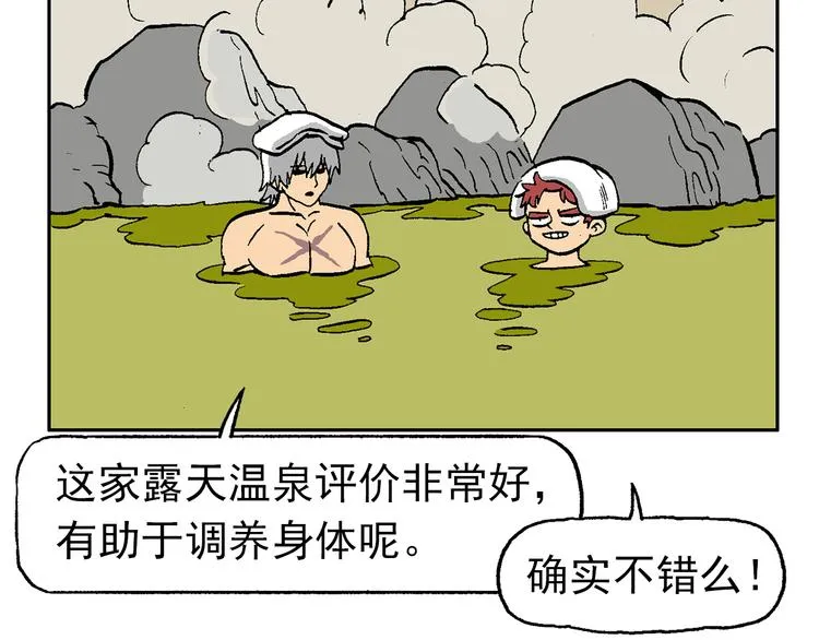人物小传：武魂创始三人组 第38页