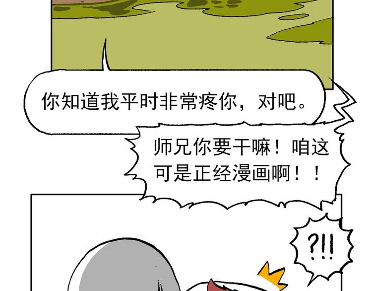人物小传：武魂创始三人组 第40页
