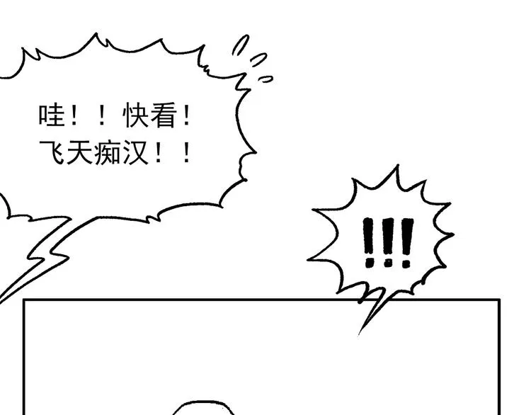 人物小传：武魂创始三人组 第43页