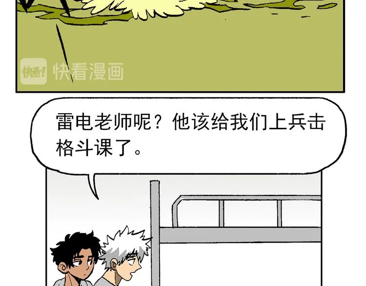 人物小传：武魂创始三人组 第45页