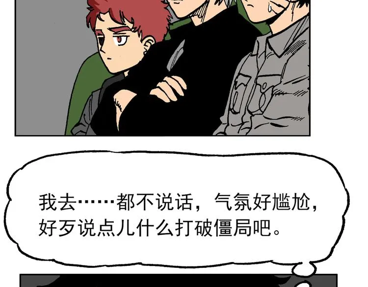 疾风 雷电 星火 第7页