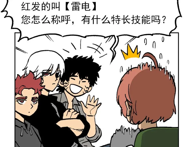 疾风 雷电 星火 第9页