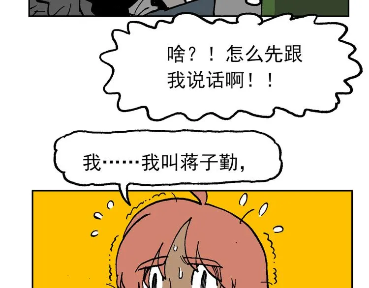 疾风 雷电 星火 第10页