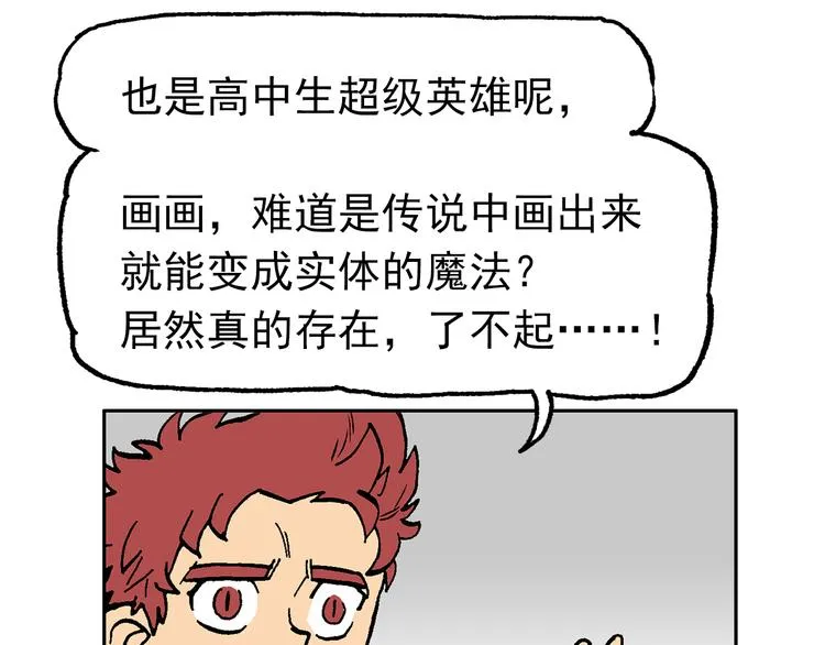 疾风 雷电 星火 第12页