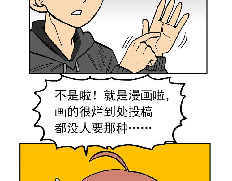 疾风 雷电 星火 第13页