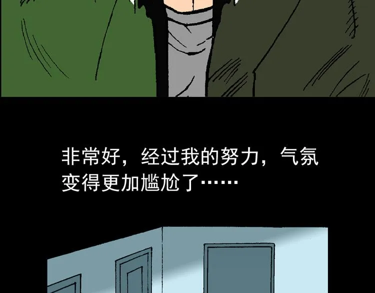 疾风 雷电 星火 第17页