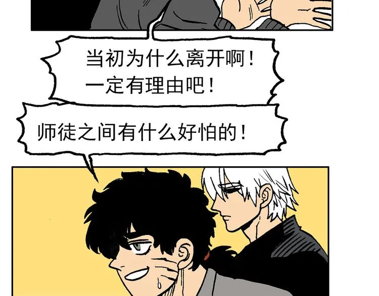 疾风 雷电 星火 第20页