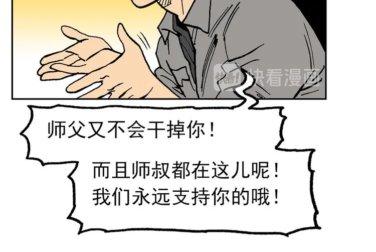 疾风 雷电 星火 第21页