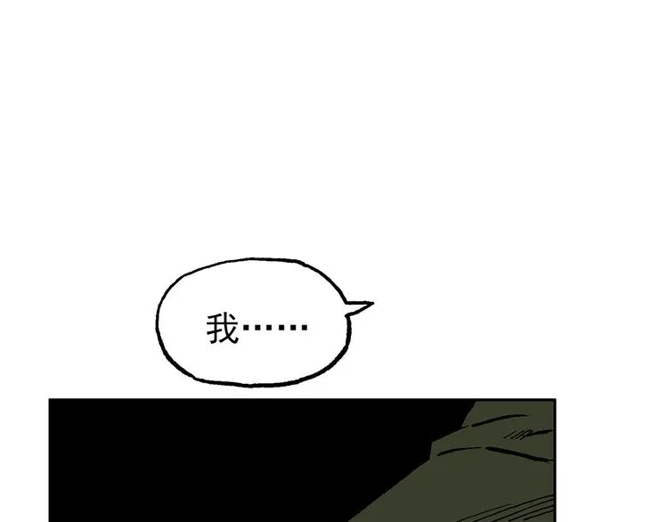 疾风 雷电 星火 第22页