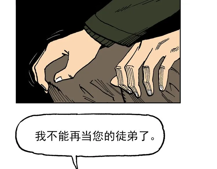 疾风 雷电 星火 第23页