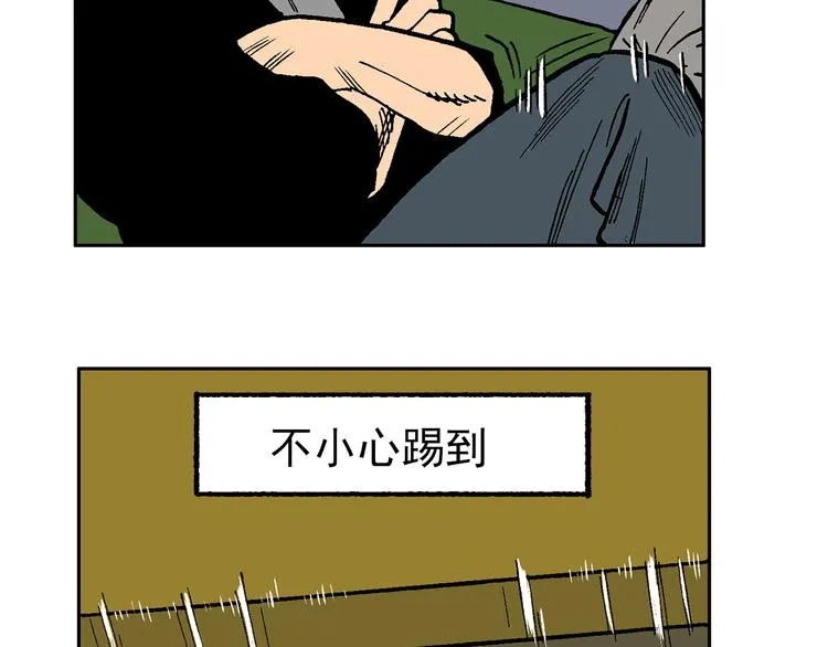 疾风 雷电 星火 第26页