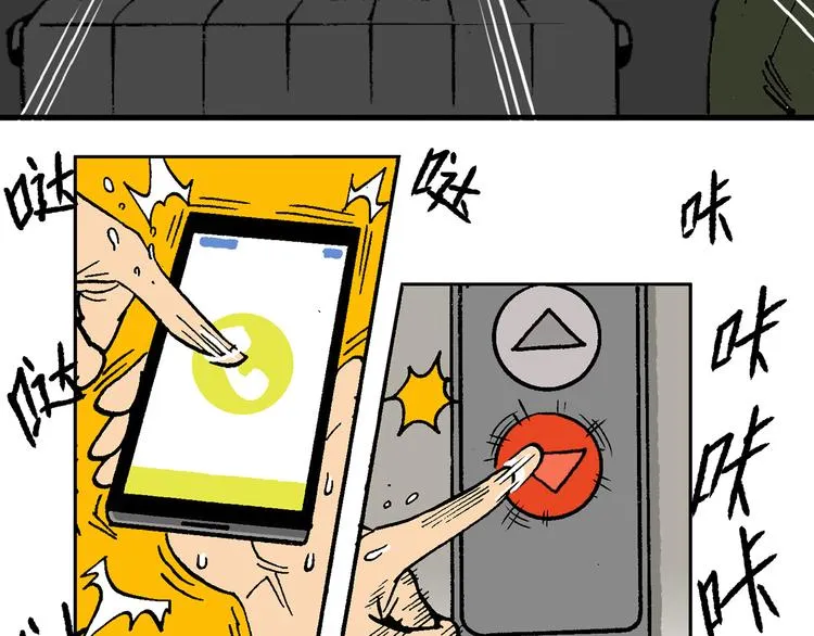 疾风 雷电 星火 第29页