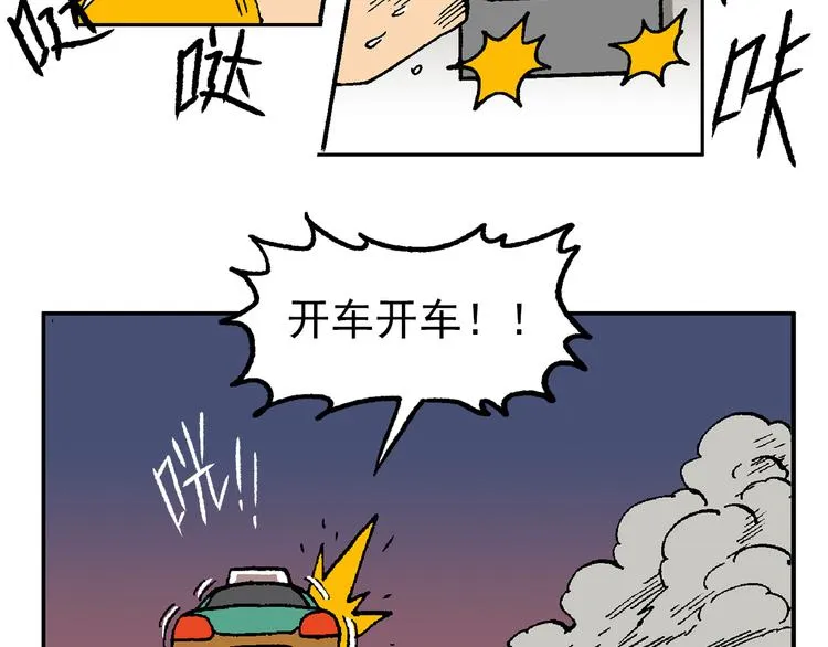 疾风 雷电 星火 第30页