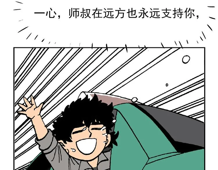 疾风 雷电 星火 第33页