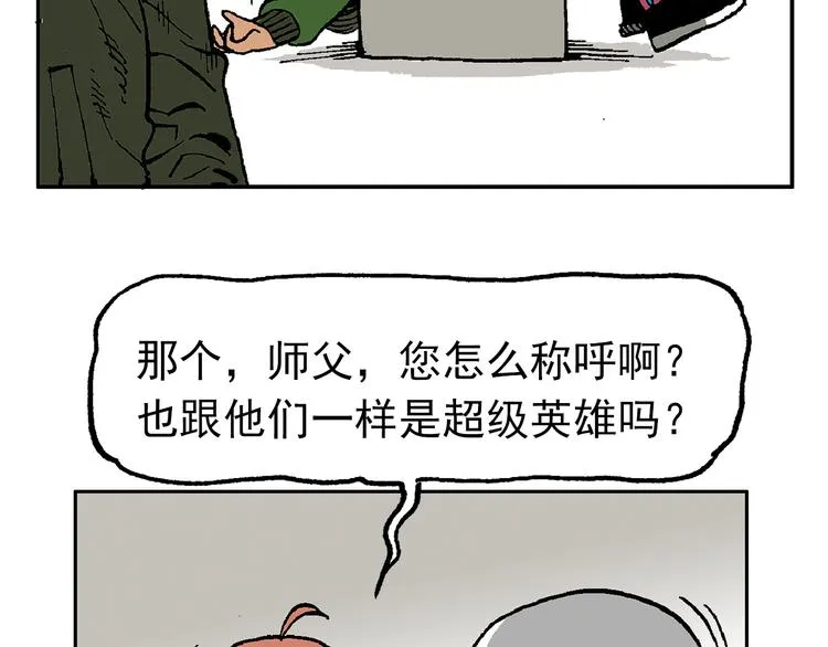 疾风 雷电 星火 第38页