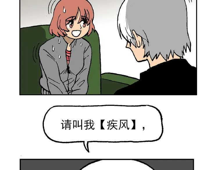 疾风 雷电 星火 第39页