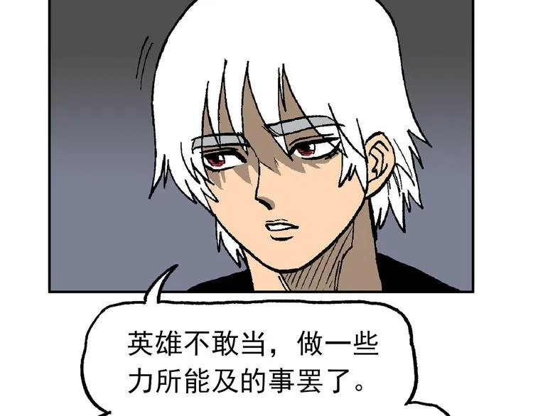 疾风 雷电 星火 第40页