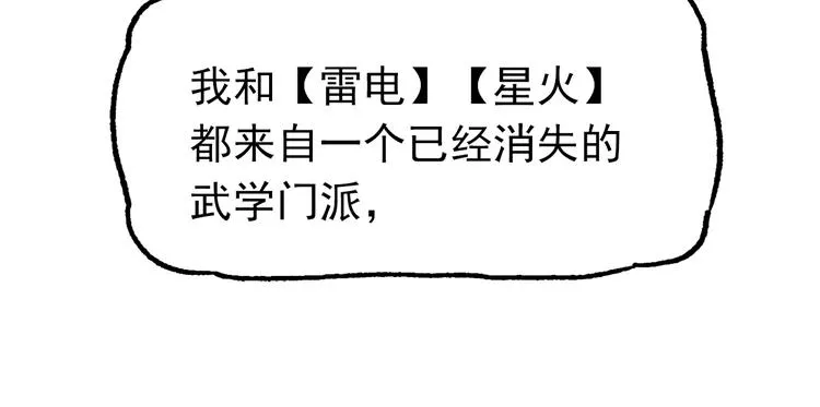 疾风 雷电 星火 第41页