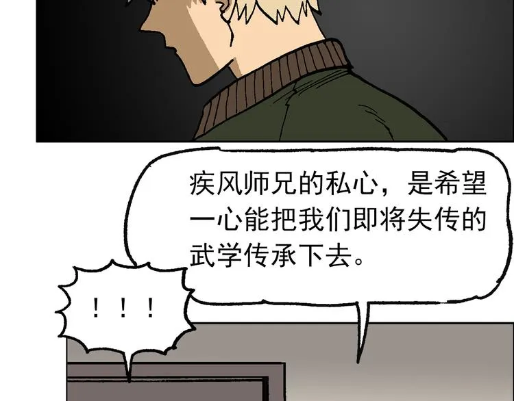 疾风 雷电 星火 第45页