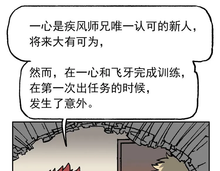 疾风 雷电 星火 第47页
