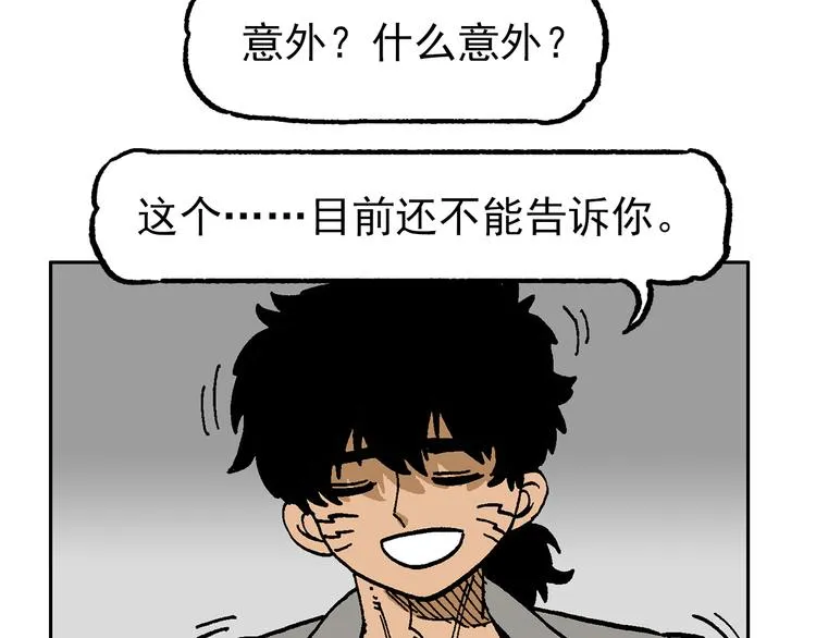 疾风 雷电 星火 第49页