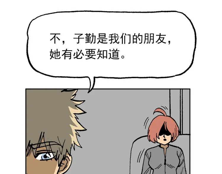 疾风 雷电 星火 第51页