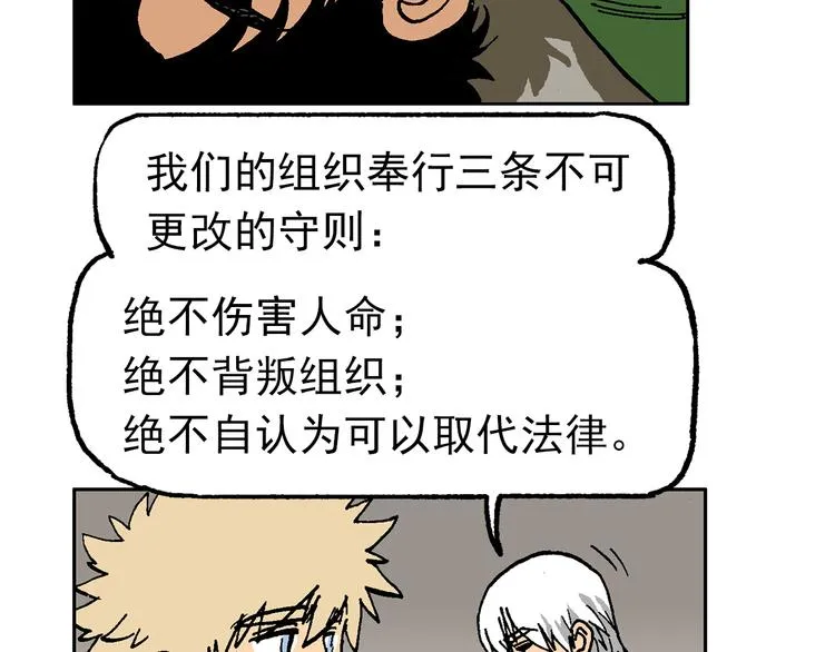 疾风 雷电 星火 第56页