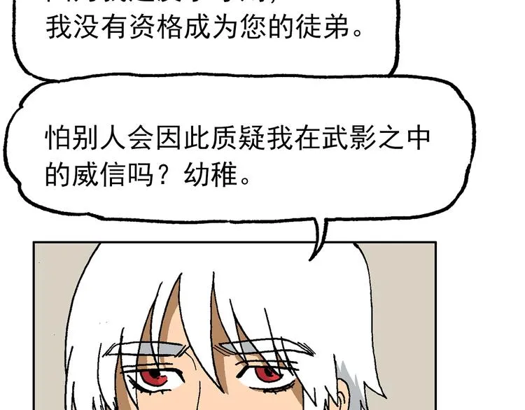 疾风 雷电 星火 第58页