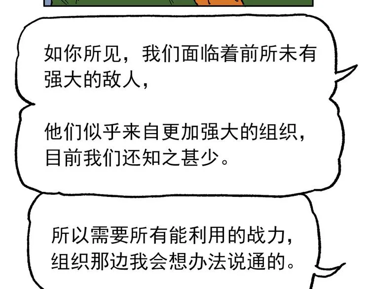 疾风 雷电 星火 第61页