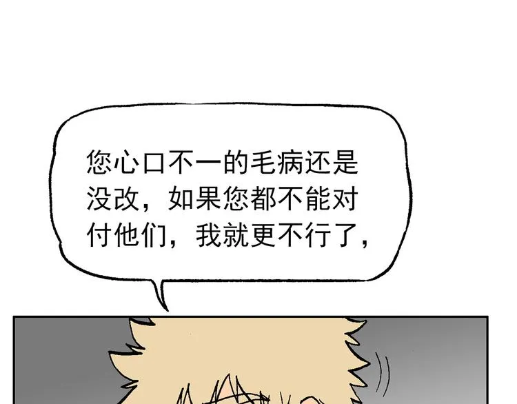 疾风 雷电 星火 第63页