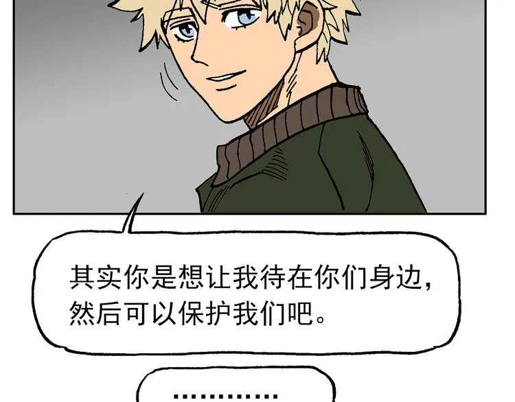疾风 雷电 星火 第64页
