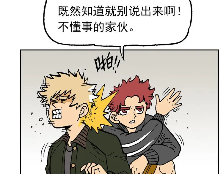 疾风 雷电 星火 第68页