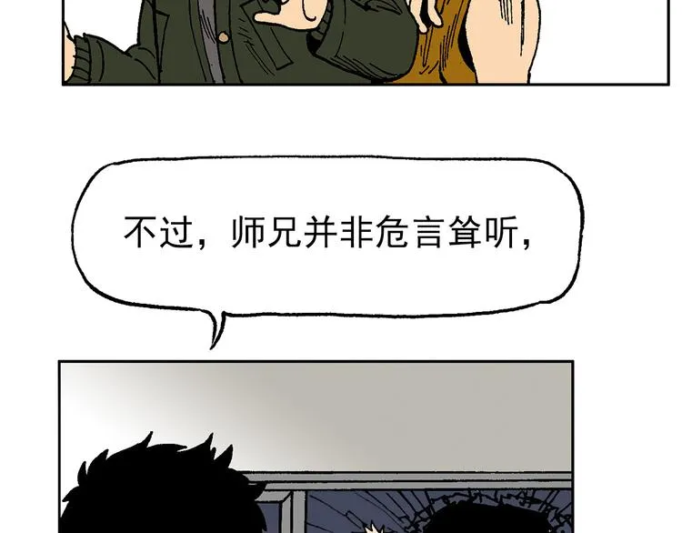 疾风 雷电 星火 第69页