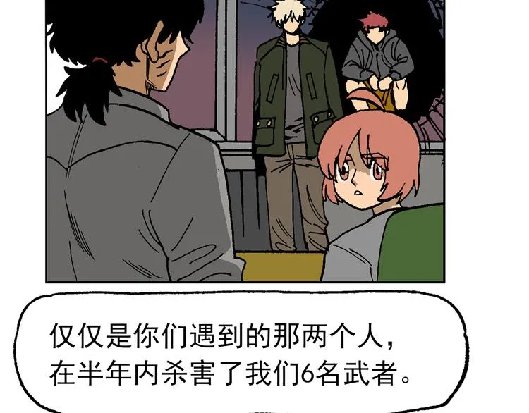 疾风 雷电 星火 第70页