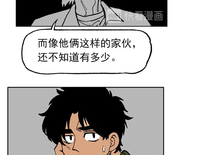 疾风 雷电 星火 第72页