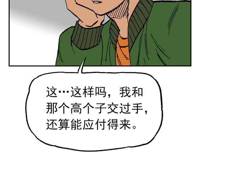 疾风 雷电 星火 第73页