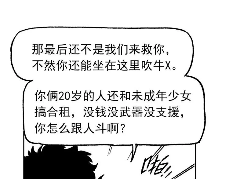 疾风 雷电 星火 第75页