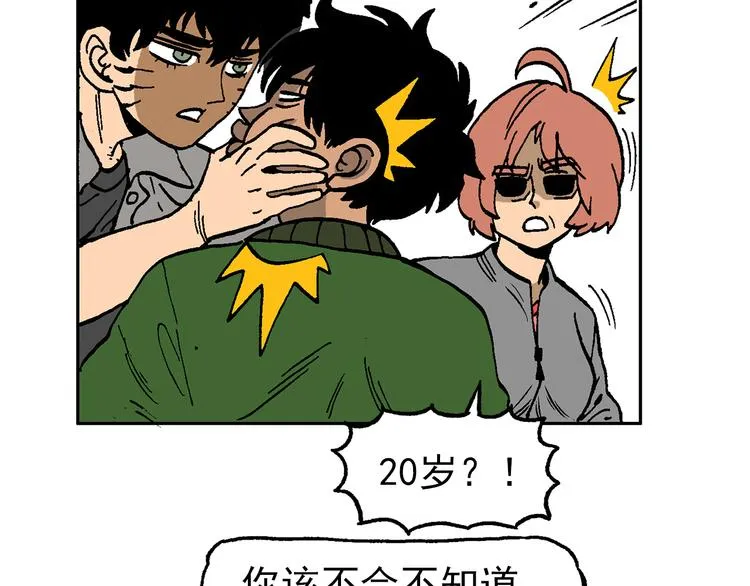 疾风 雷电 星火 第76页